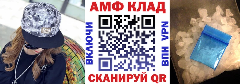 АМФЕТАМИН Розовый Купить закладки Зеленогорск