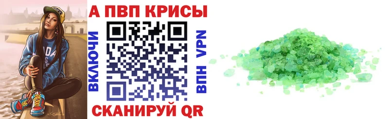 Купить  Зеленогорск  A-PVP VHQ 