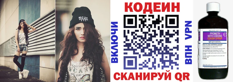 Купить где  Зеленогорск  Кодеин напиток Lean (лин) 