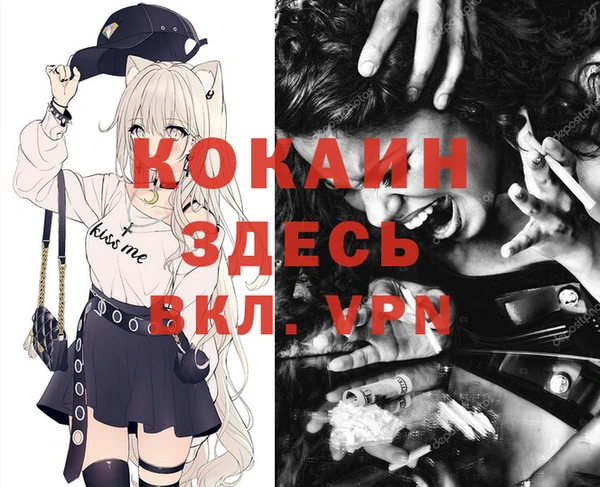 альфа пвп VHQ Каменногорск