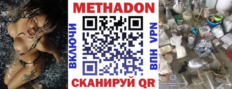 Купить закладки Зеленогорск Метадон белоснежный